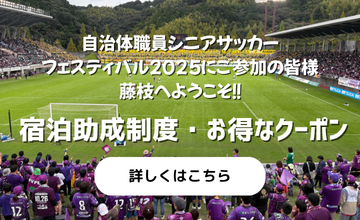 スポーツツーリズム