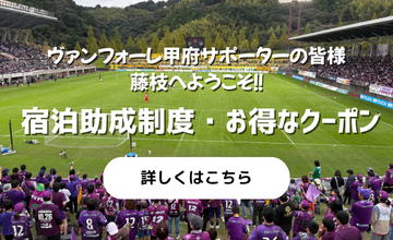 スポーツツーリズム
