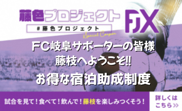 スポーツツーリズム