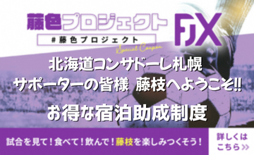 スポーツツーリズム