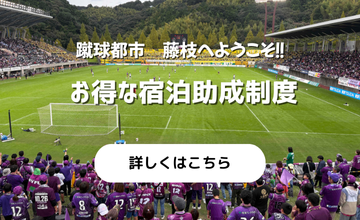 スポーツツーリズム