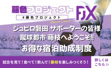 スポーツツーリズム