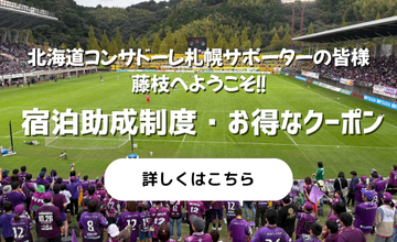 スポーツツーリズム