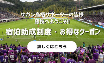 スポーツツーリズム