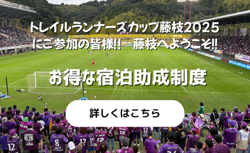 スポーツツーリズム